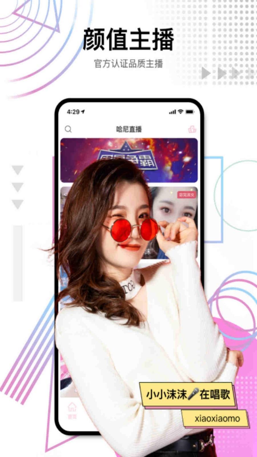 HaLive直播  v2.2.2图1
