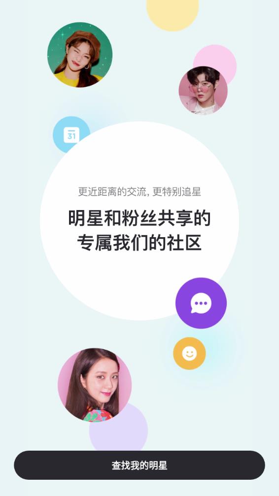 VStar空间下载最新版  v5.5.7图3
