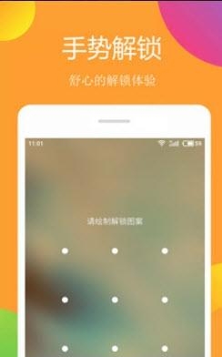 小美锁屏  v2.1图4