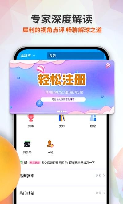 兵娱网体育  v1.1图2