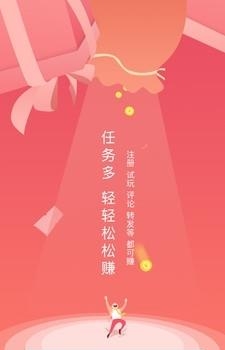 天天返利安卓版