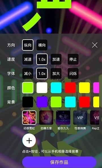 手持弹幕显示屏