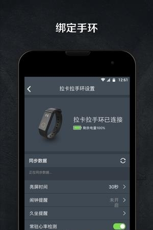 Z平方健身  v1.7.1图2
