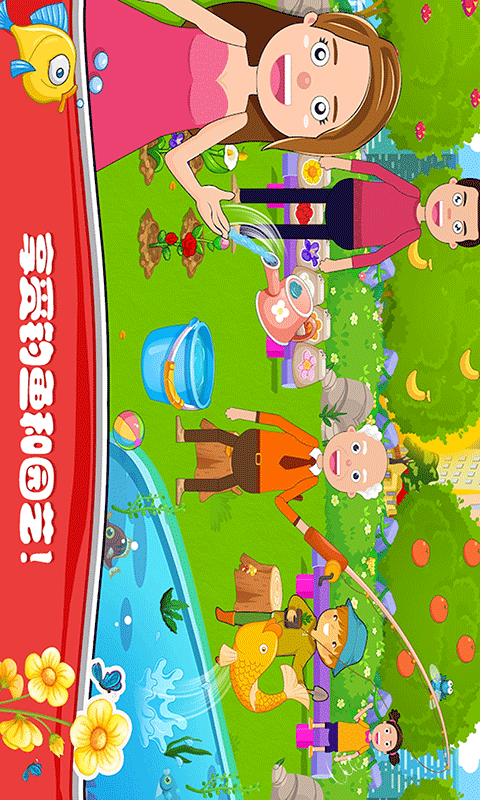 小小家庭屋  v1.1图4