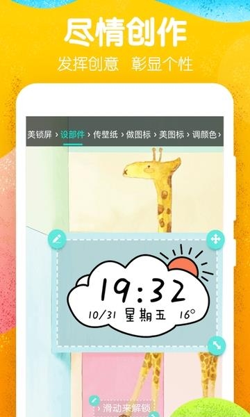 魔秀桌面最新版  v7.1.7图1