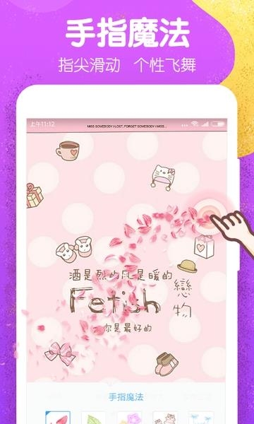 魔秀桌面最新版