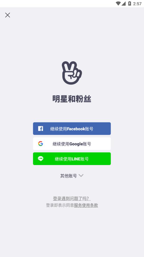 VStar空间下载最新版  v5.5.7图4