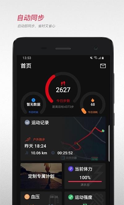 宜准跑步