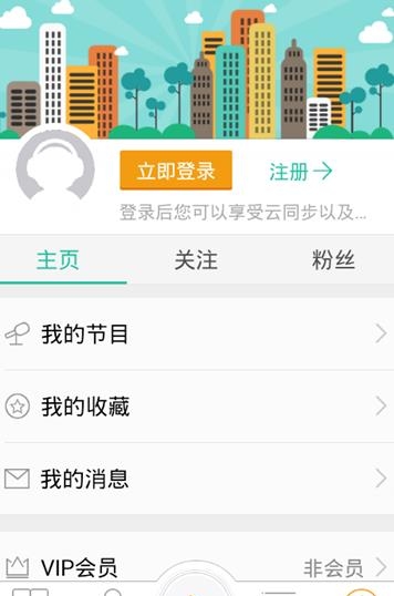 懒人听书VIP最新版