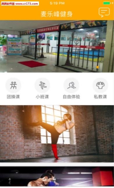 友荣健身