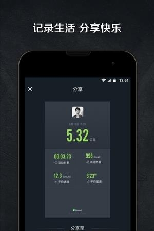 Z平方健身  v1.7.1图1