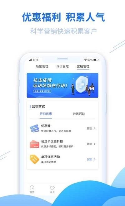 豫动中原场馆端  v1.2.6图2