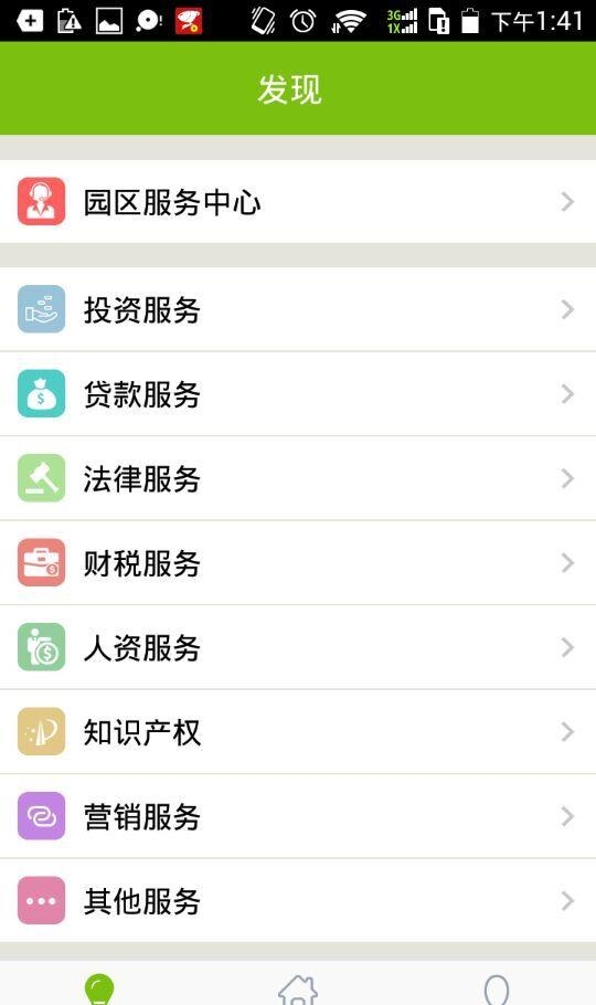 好园区  v1.0图1
