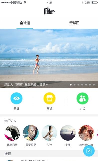 嗨go  v2.8.3图4