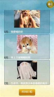 猫的一生重启模拟器  v2.3图2
