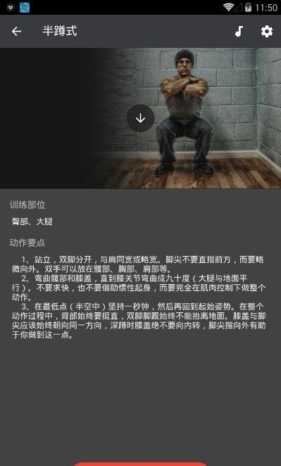 当燃健身