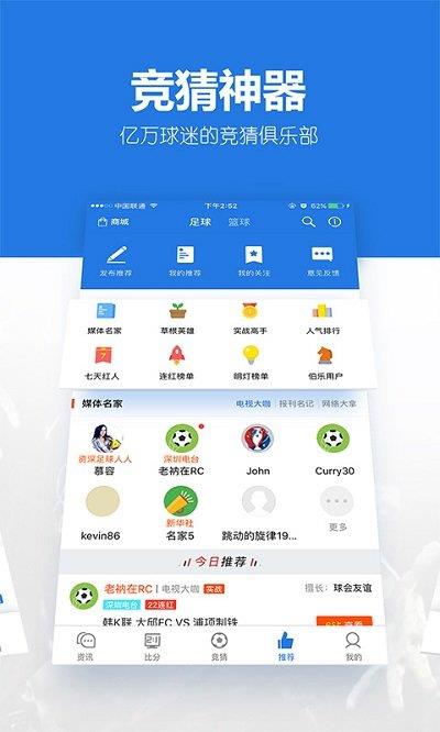 百盈足球  v3.3.6图3