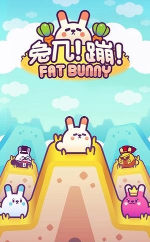 兔几蹦  v1.0.0图4