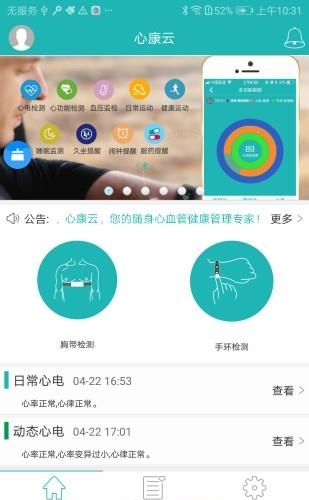 心康云