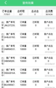 声财  v1.0.7图4