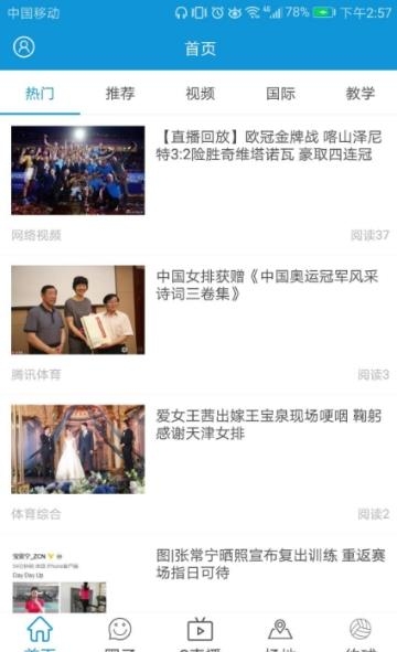Fly排球