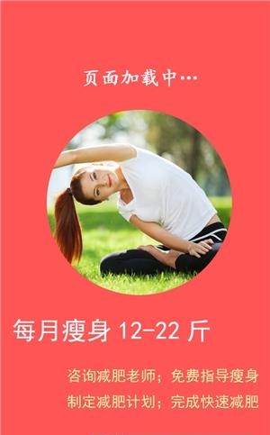 怎样减肥法  v1.0.1图3