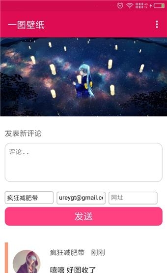 一图壁纸  v3.0.0图1