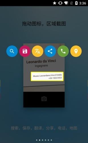 FV悬浮球  v1.2.0图1
