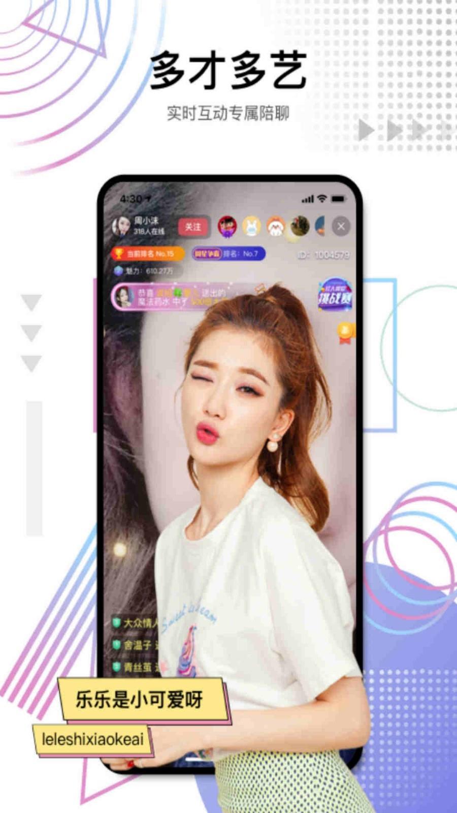 HaLive直播  v2.2.2图2