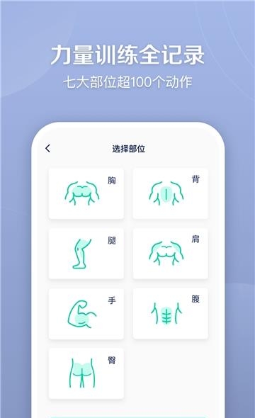 健身笔记  v3.0.1图3