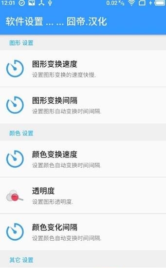 变色龙壁纸  v1.6图2