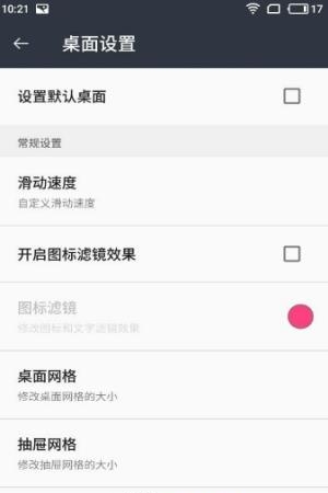 Free 3D桌面启动器