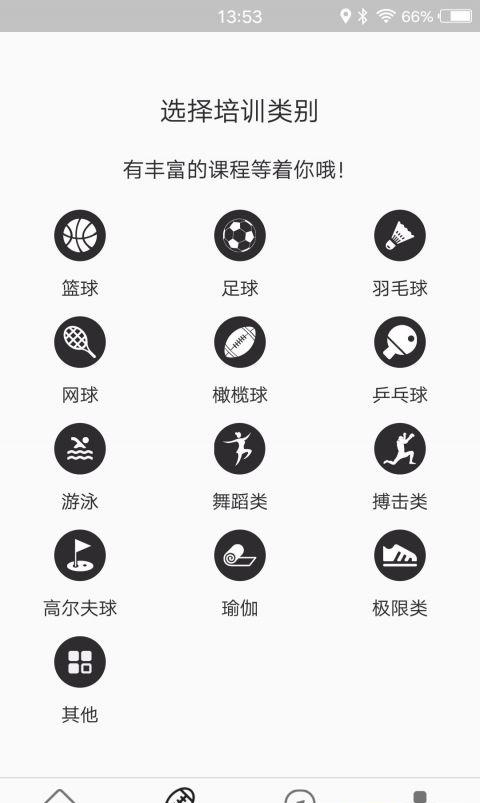 荷尔蒙体育  v1.1.2图3