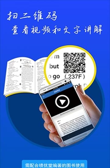 智能教辅