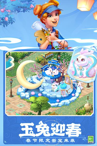 梦幻花园无限星无限金币版  v5.0.0图3