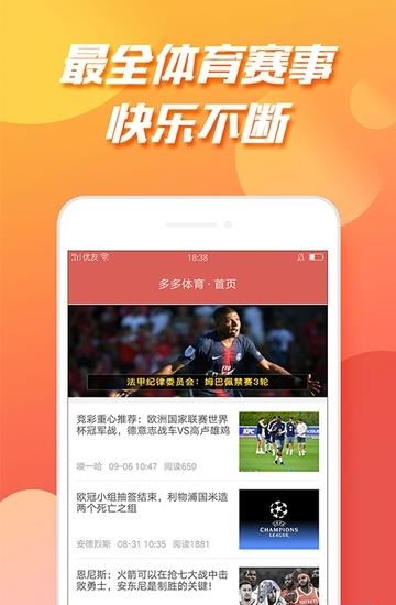 多多体育  v1.0.0图3
