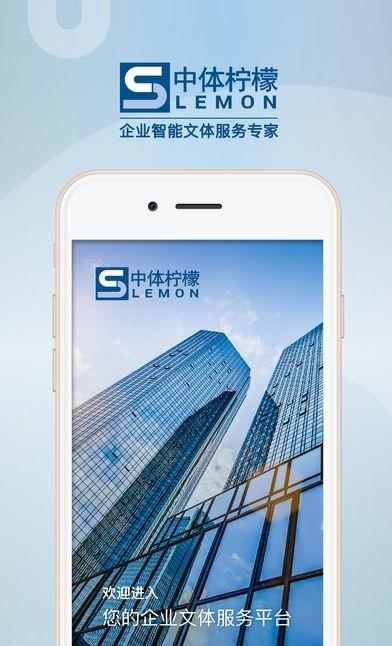中体柠檬  v1.1.1图2