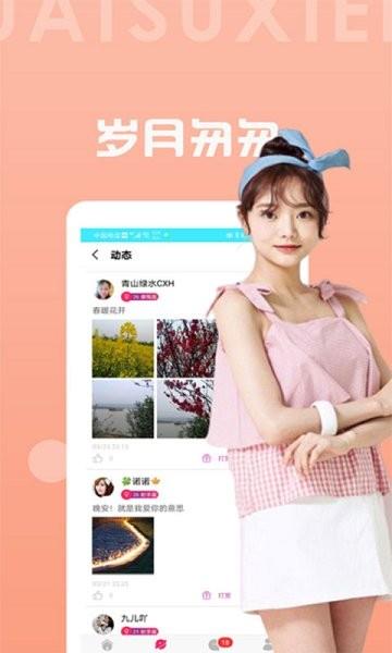 聊天吧