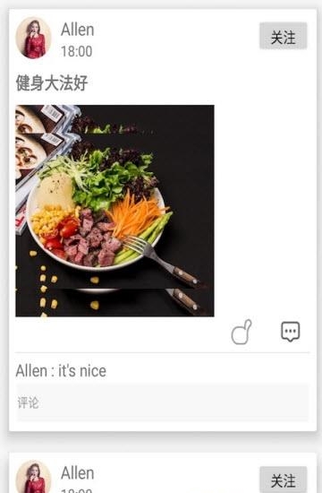 天天健身  v1.0图2
