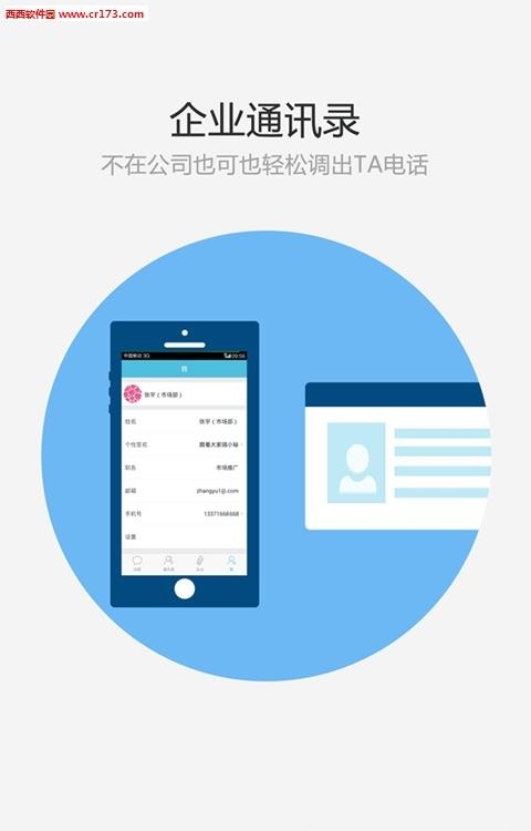 小秘  v1.1.4图4