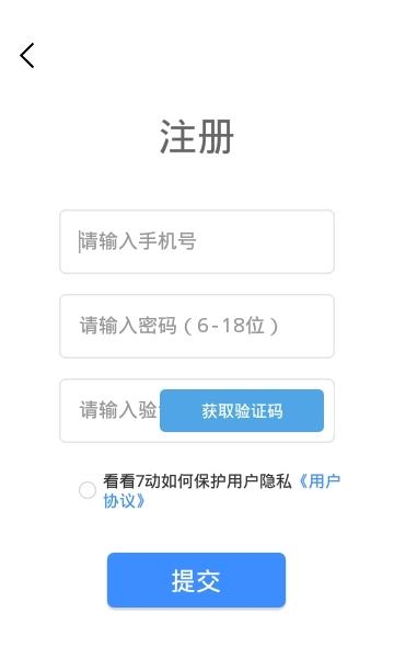 7动瑜伽运动健康打卡