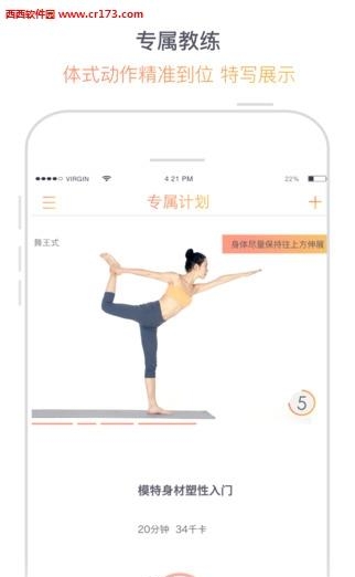 瑜伽柠檬  v1.0图2