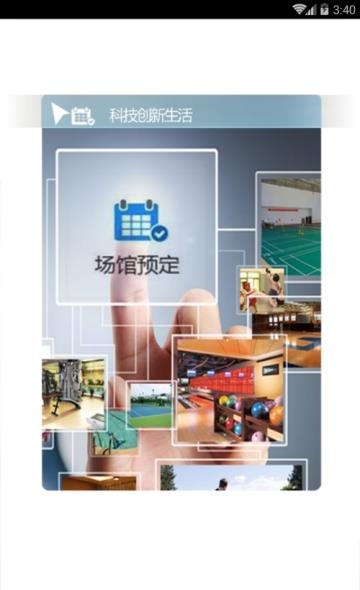 全民爱运动