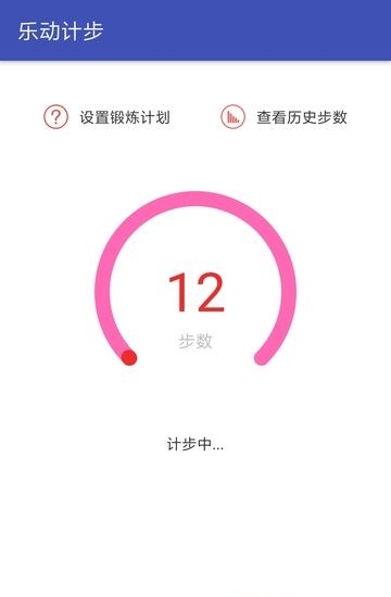 乐动计步  v3.3.8图1