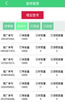 声财  v1.0.7图5
