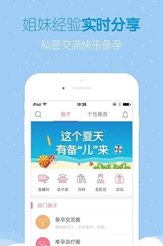 好孕帮医生版  v2.6.8图3