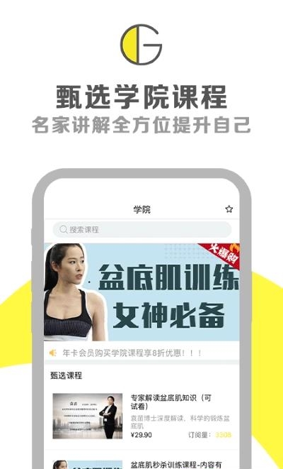 G动  v5.5.2图3