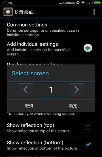 多景桌面  v1.10.178图3