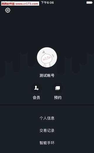 桔子运动