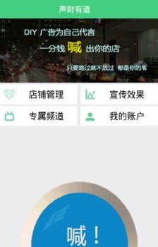 声财  v1.0.7图2